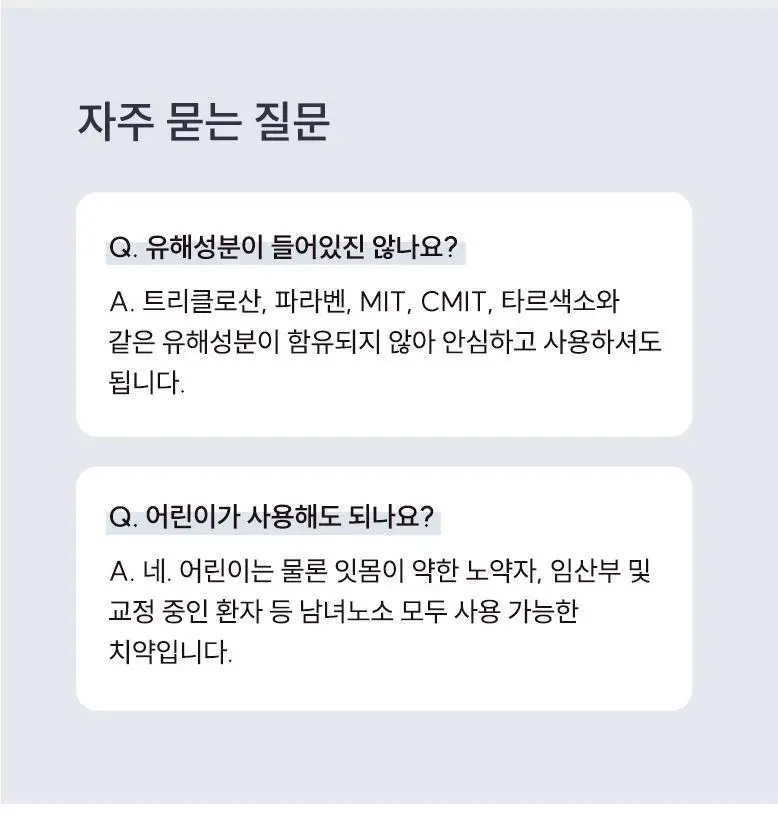 [무불소] 뷰센H 프리미엄 치약 시트러스민트향 120g 상세페이지 12